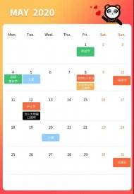 新媒体人五月热点营销日历，来了！
